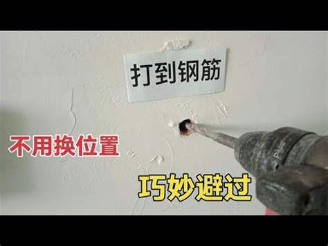 牆壁釘 大方的意思